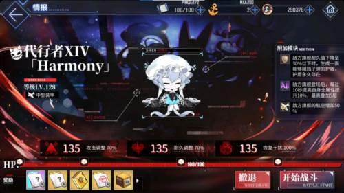 碧蓝航线小米版大世界介绍20