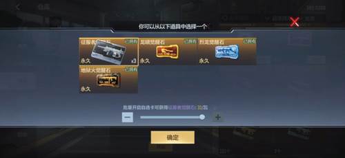 穿越火线手游刷征服者觉醒石挑战模式心得2