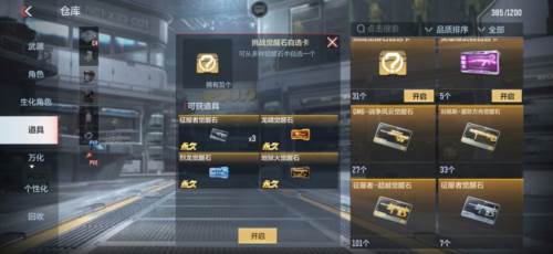 穿越火线手游刷征服者觉醒石挑战模式心得3