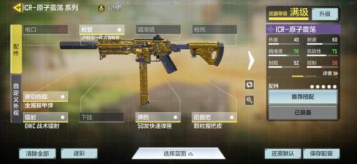 使命召唤手游越南服5