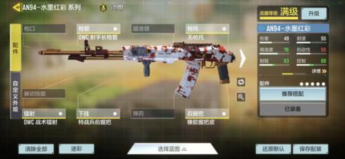 使命召唤手游越南服7