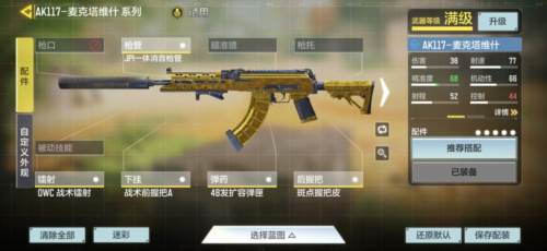 使命召唤手游越南服8