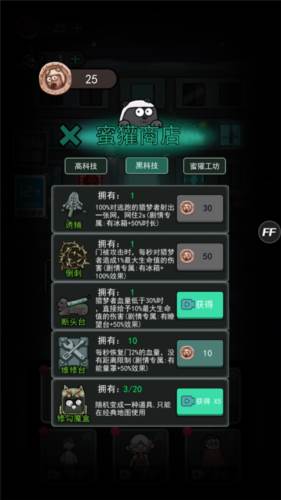 躺平发育不正常版本10