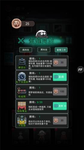 躺平发育不正常版本12