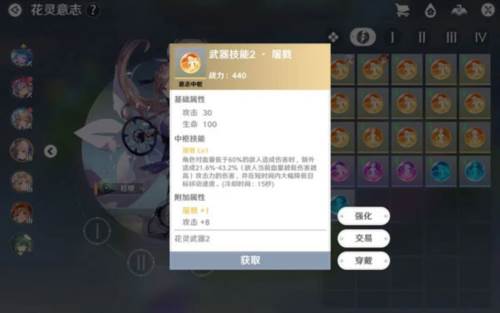 桔梗玩法攻略配图3