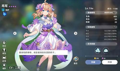 鸢尾怎么玩配图2