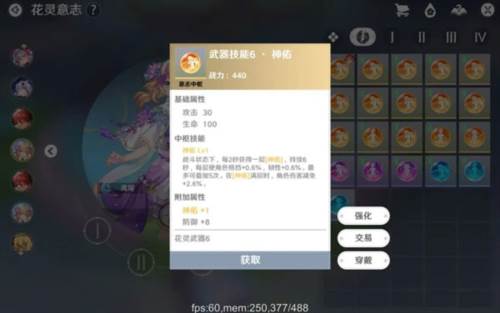 鸢尾怎么玩配图5