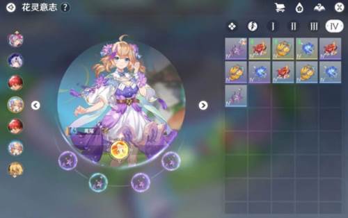 鸢尾怎么玩配图6