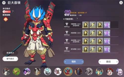 装备养成攻略配图2