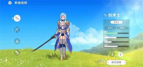 职业选择攻略配图1