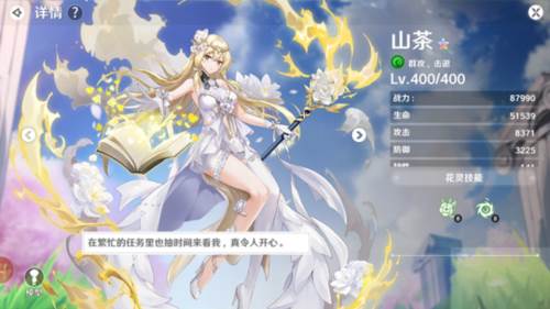 花灵搭配攻略配图6