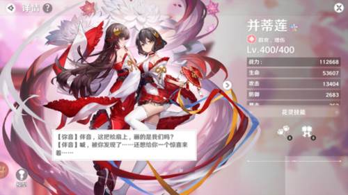 花灵搭配攻略配图9