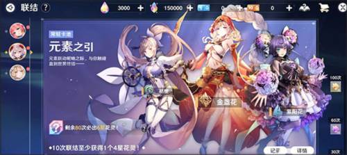 花灵养成玩法攻略配图1