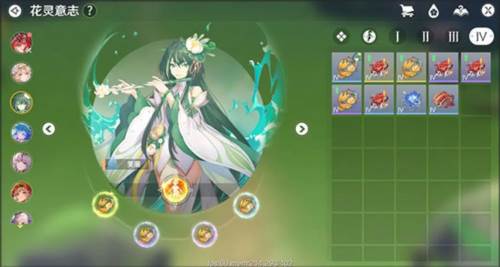 花灵养成玩法攻略配图3