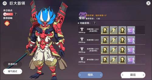 装备养成玩法详解配图1