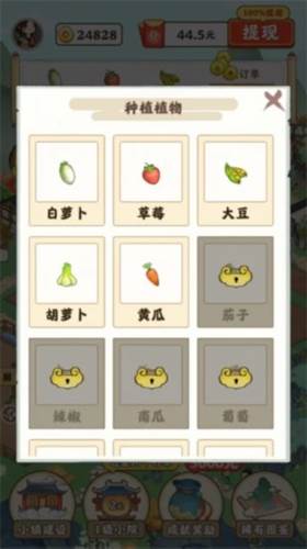 江南小院赚钱游戏图片4