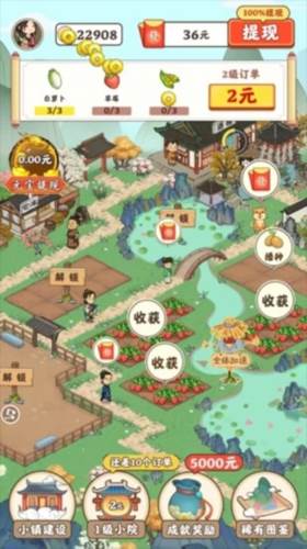 江南小院赚钱游戏图片5