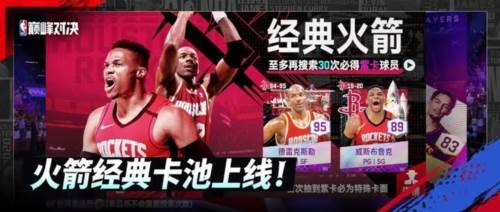 nba巅峰对决vivo版本游戏截图1