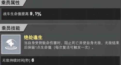 装甲前线魅族版梅卡瓦坦克5