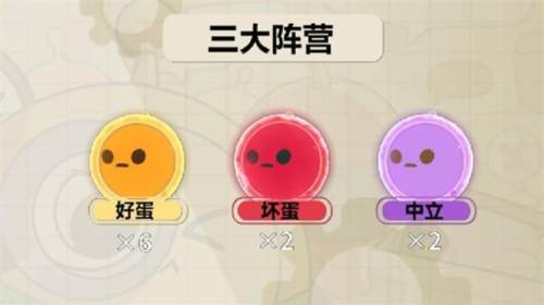 蛋仔派对应用宝版