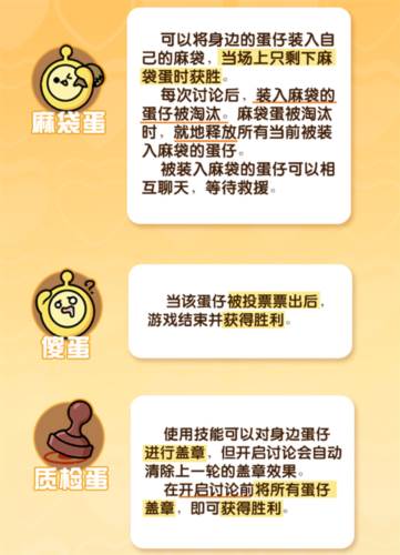 蛋仔派对应用宝版