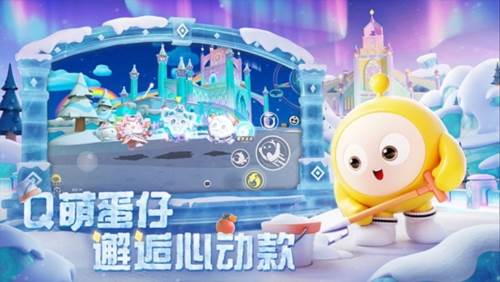 蛋仔派对豌豆荚版本