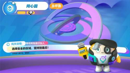 蛋仔派对豌豆荚版本