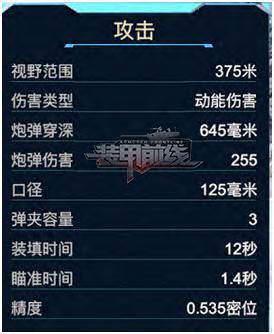 装甲前线微信登录版