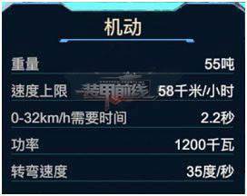 装甲前线微信登录版