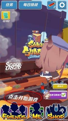 地铁跑酷赛马娘