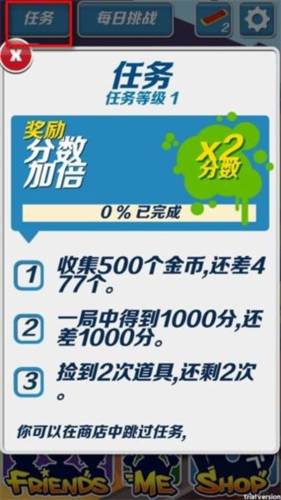 地铁跑酷赛马娘