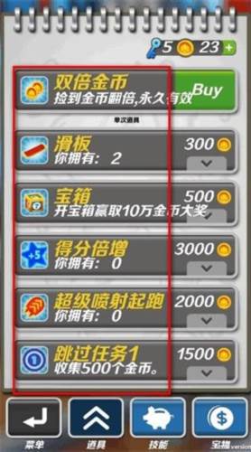 地铁跑酷赛马娘