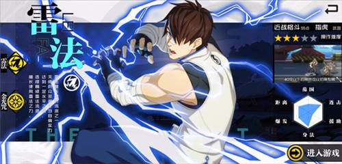 一人之下手游腾讯版