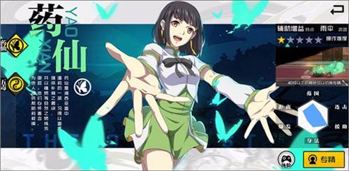 一人之下手游腾讯版