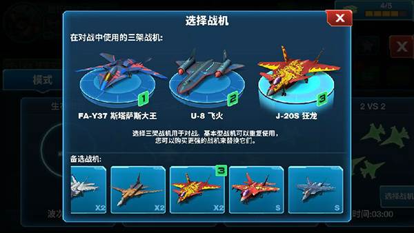 现代空战3D互通版游戏特色