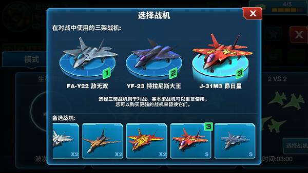 现代空战3D怀旧版游戏亮点