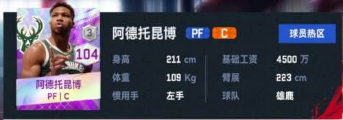 NBA巅峰对决小米版游戏截图9