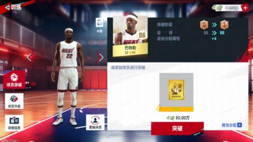 NBA巅峰对决小米版游戏截图16