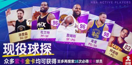 NBA巅峰对决华为版游戏截图2