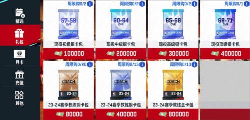 NBA巅峰对决华为版游戏截图4