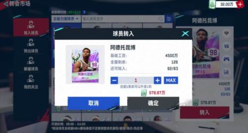 NBA巅峰对决华为版游戏截图7