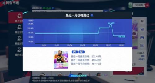 NBA巅峰对决华为版游戏截图8