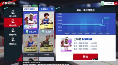 NBA巅峰对决华为版游戏截图9
