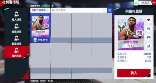 NBA巅峰对决华为版游戏截图12