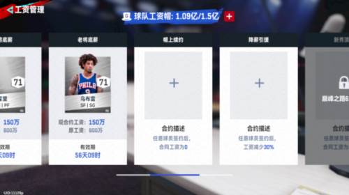 NBA巅峰对决华为版游戏截图19