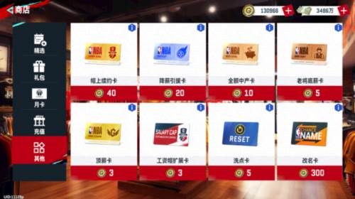 NBA巅峰对决华为版游戏截图21