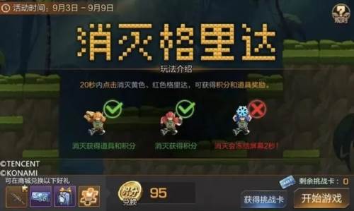 魂斗罗归来腾讯手游2