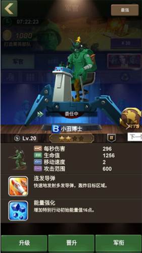 兵人大战九游端