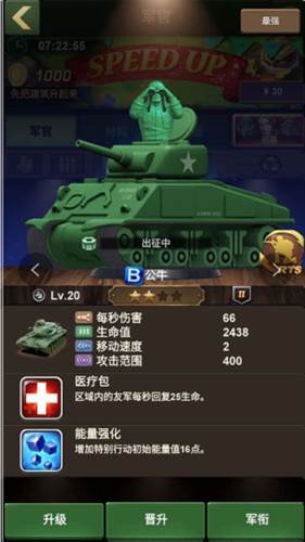 兵人大战九游端