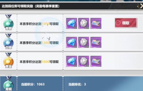 排球少年新的征程日本版14